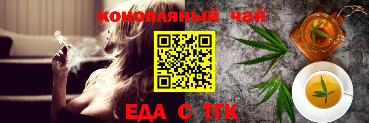 Сатка  Cannafood марихуана  Вход с VPN 