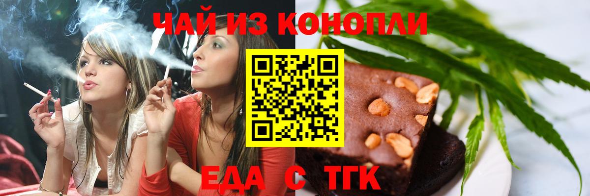 Cannafood конопля Сатка