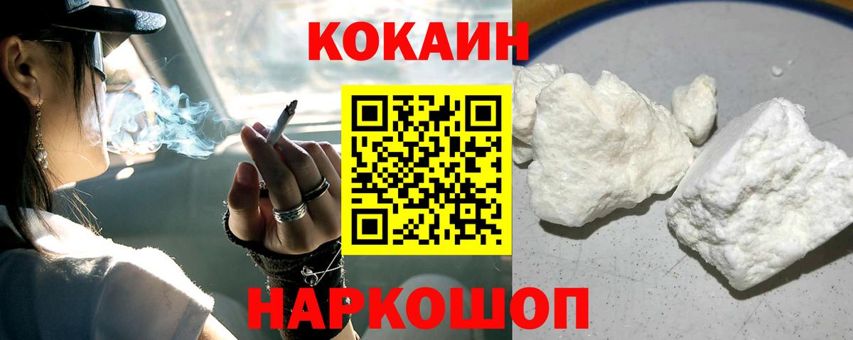 Сатка  Cocaine FishScale  КОКАИН  Cocaine Перу  Вход с VPN 