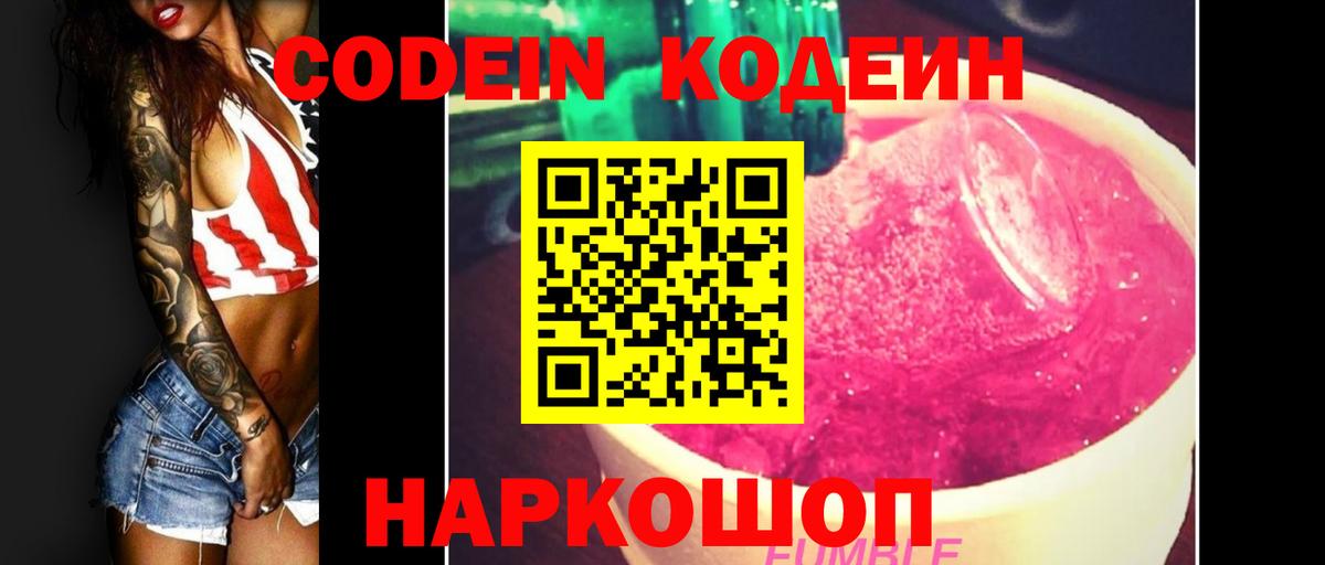 Сатка  Кодеиновый сироп Lean напиток Lean (лин)  Кодеиновый сироп Lean напиток Lean (лин)  Вход с VPN 