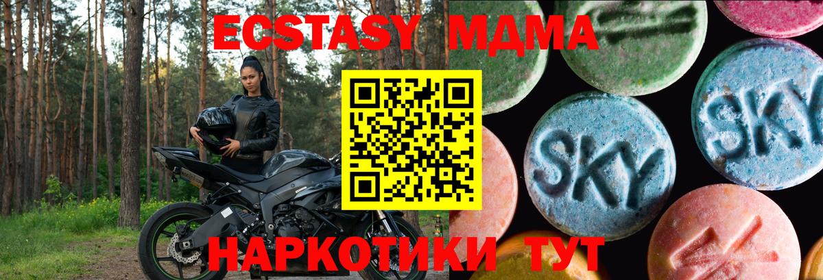 ЭКСТАЗИ ешки  ЭКСТАЗИ 300 mg  Экстази  Вход с VPN  Сатка 