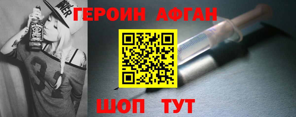 Сатка  Героин герыч  ГЕРОИН  Вход с VPN 