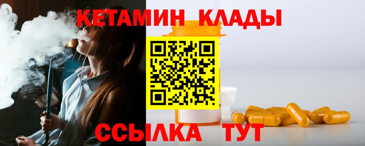 Кетамин VHQ  КЕТАМИН ketamine  Сатка  Вход с VPN 