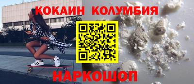 кокаин Свободный