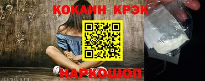 кокаин Свободный
