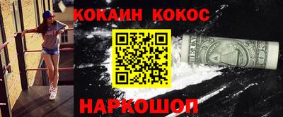 спайс Севастополь