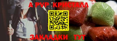 спайс Севастополь