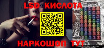 спайс Севастополь
