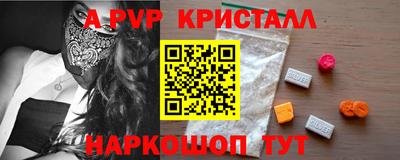 спайс Северобайкальск