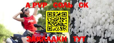 спайс Северобайкальск