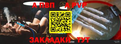 спайс Севастополь