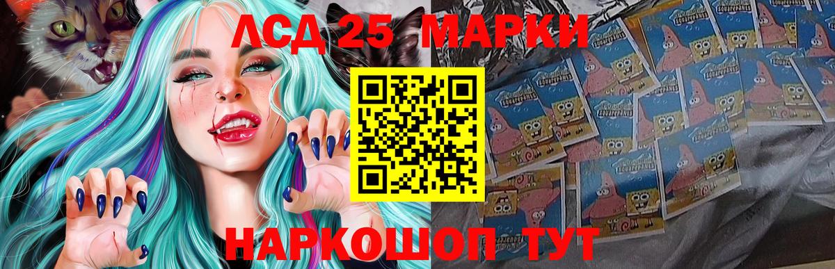 Лсд 25 экстази ecstasy  ЛСД экстази    онион  Сатка  ЛСД экстази кислота  Вход с VPN 