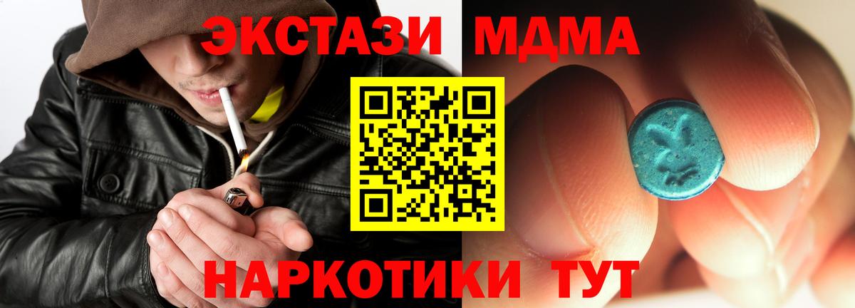 МДМА VHQ  МДМА VHQ  Вход с VPN  Сатка 
