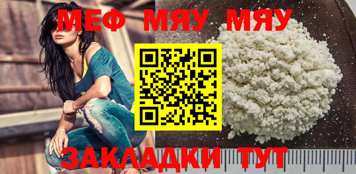 Сатка  Мефедрон мяу мяу  MEGA ТОР  Вход с VPN  Меф мяу мяу 