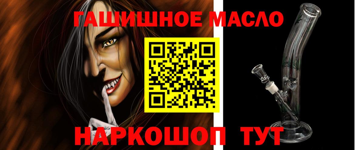 Сатка  ТГК концентрат  дарнет шоп  Вход с VPN  ТГК вейп 